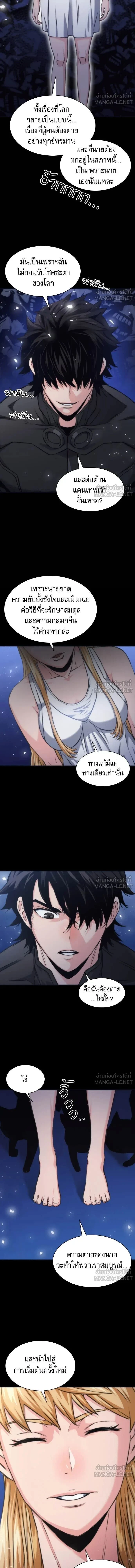 Seoul Station Druid ตอนที่ 200 หน้า 16