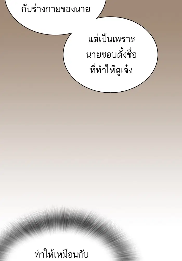 Study Group ตอนที่ 70 หน้า 126