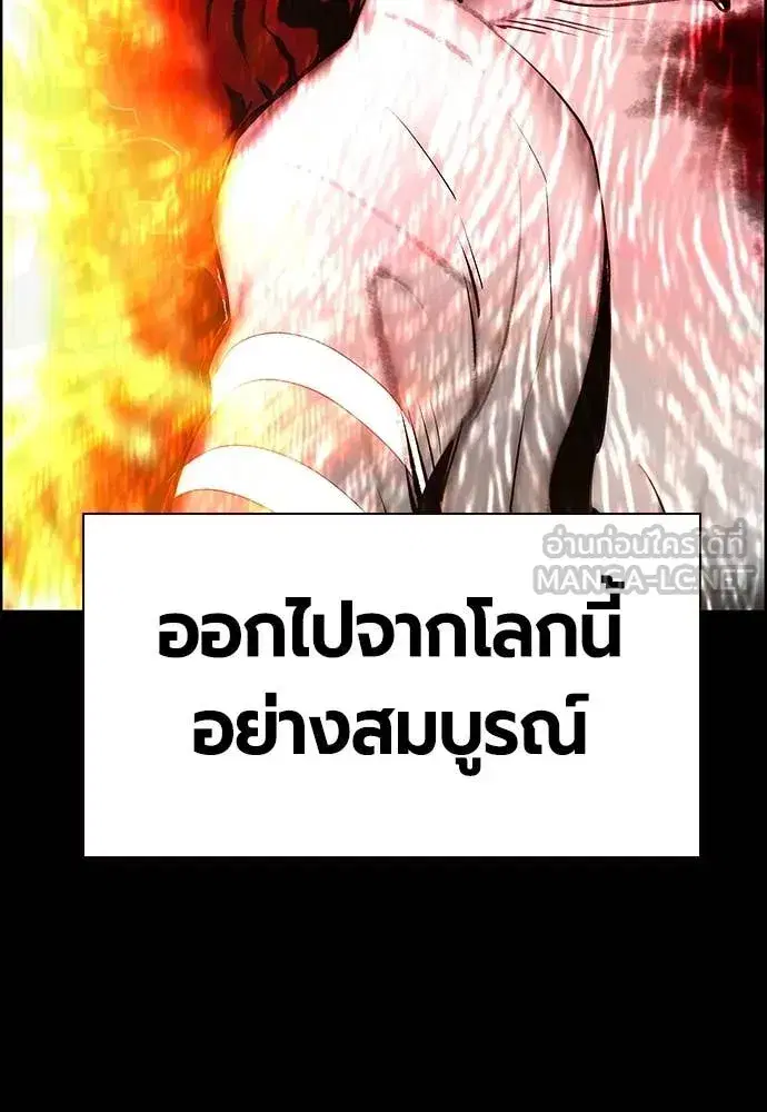 Jungle Juice ตอนที่ 173 หน้า 98