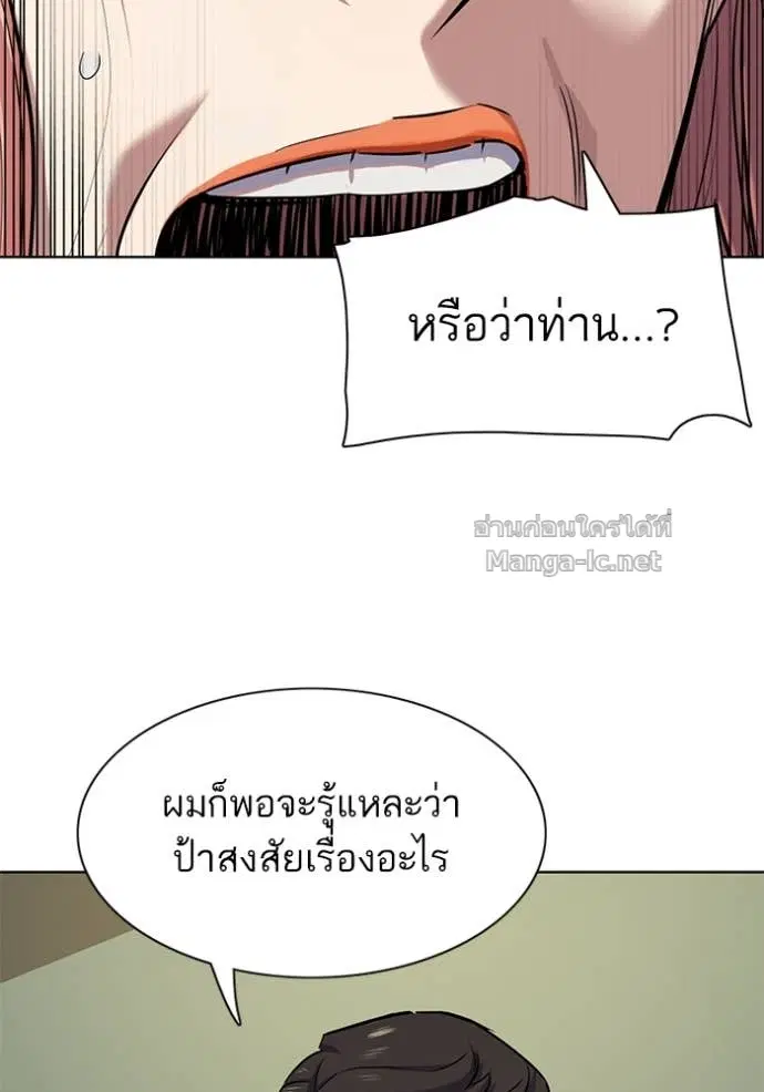 Reborn Rich ตอนที่ 112 หน้า 28
