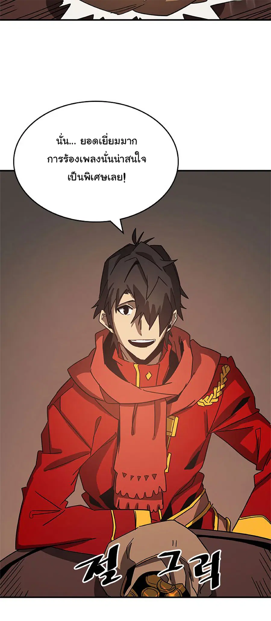 A Returner’s Magic Should Be Special ตอนที่ 118 หน้า 56
