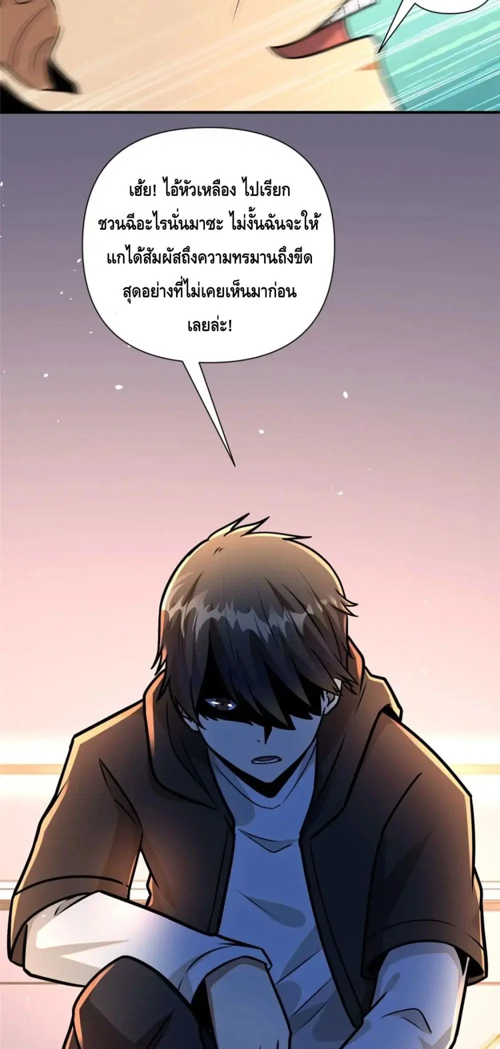 The Best Medical god in the city ตอนที่ 81 หน้า 27