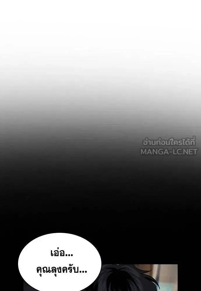 True Education ตอนที่ 190 หน้า 11