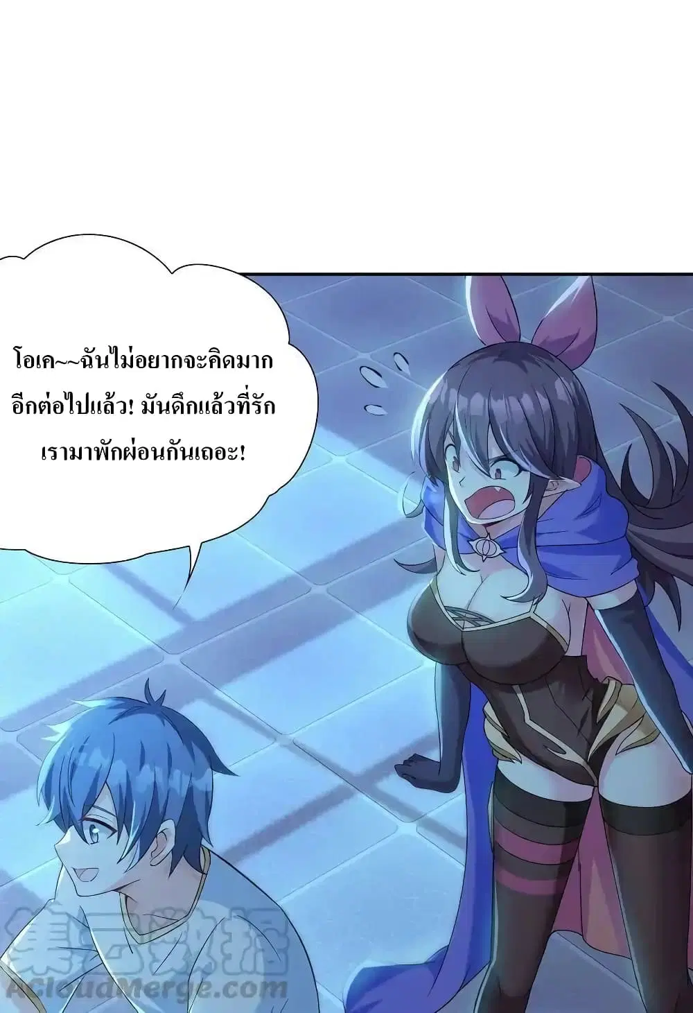 My Harem Is Entirely Female Demon Villains ตอนที่ 3 หน้า 34
