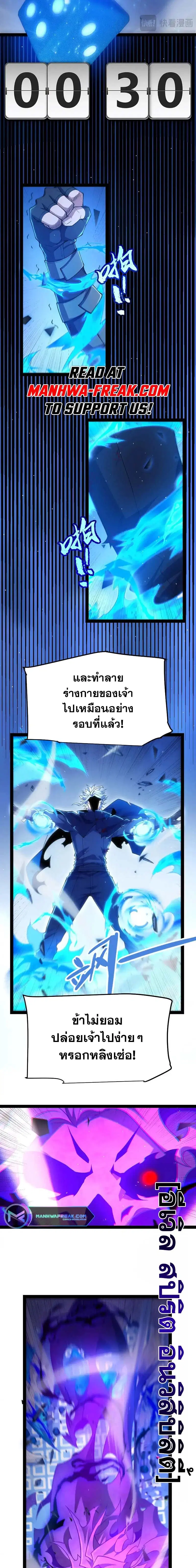 The Game That I Came From ตอนที่ 243 หน้า 4