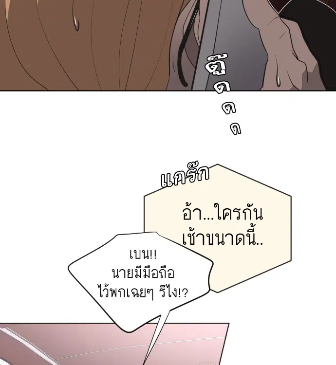 Superhuman Era ตอนที่ 16 หน้า 114