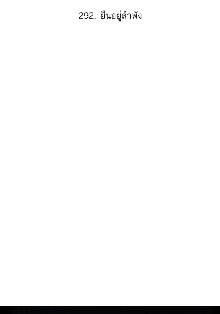 Random Chat ตอนที่ 292 หน้า 10