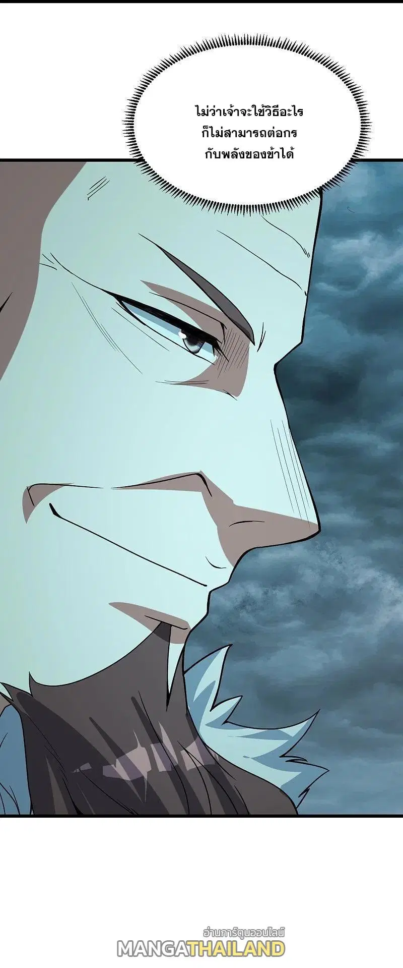 Matchless Emperor ตอนที่ 291 หน้า 32