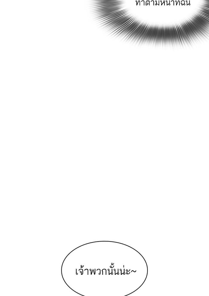 Lookism ตอนที่ 258 หน้า 132