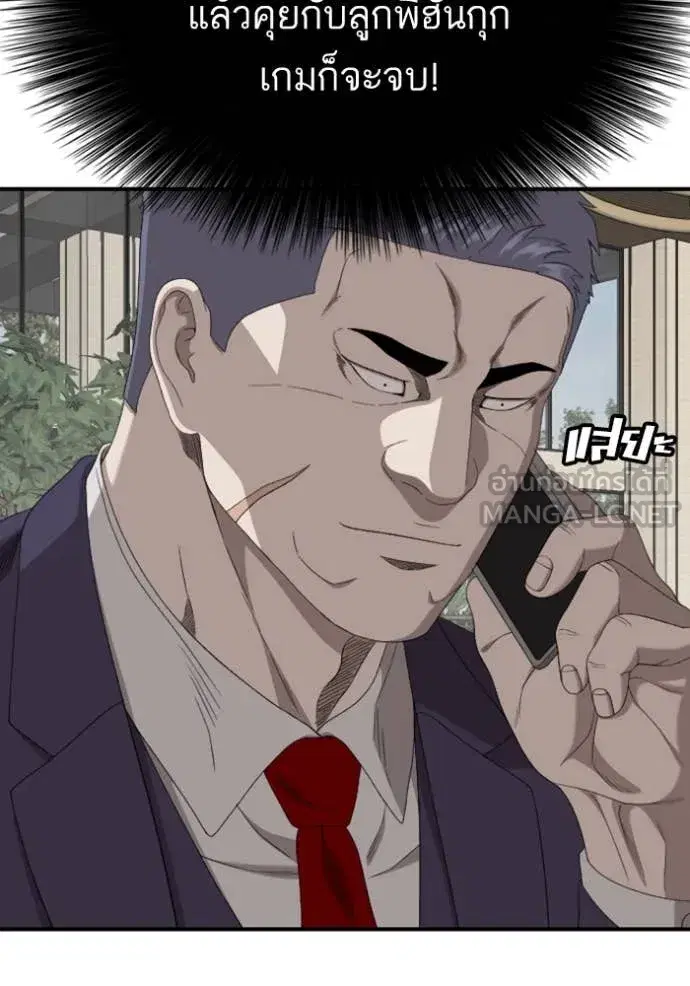 Bad Guy ตอนที่ 262 หน้า 91