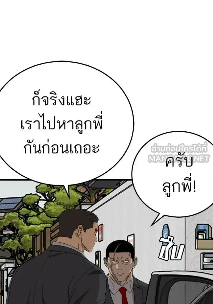 Bad Guy ตอนที่ 292 หน้า 49