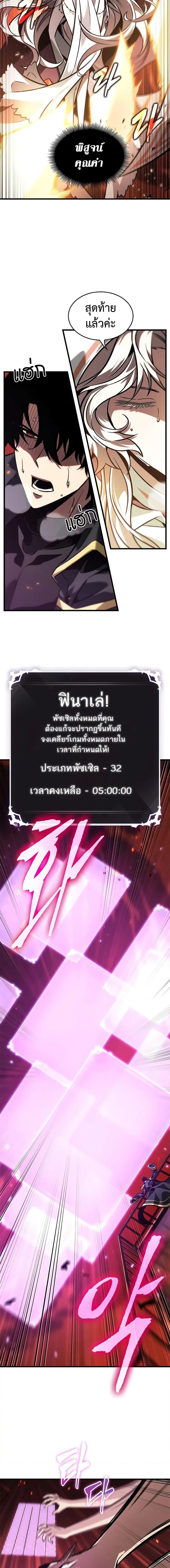 Pick Me Up ตอนที่ 90 หน้า 13