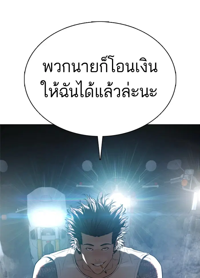 How to Fight ตอนที่ 56 หน้า 100