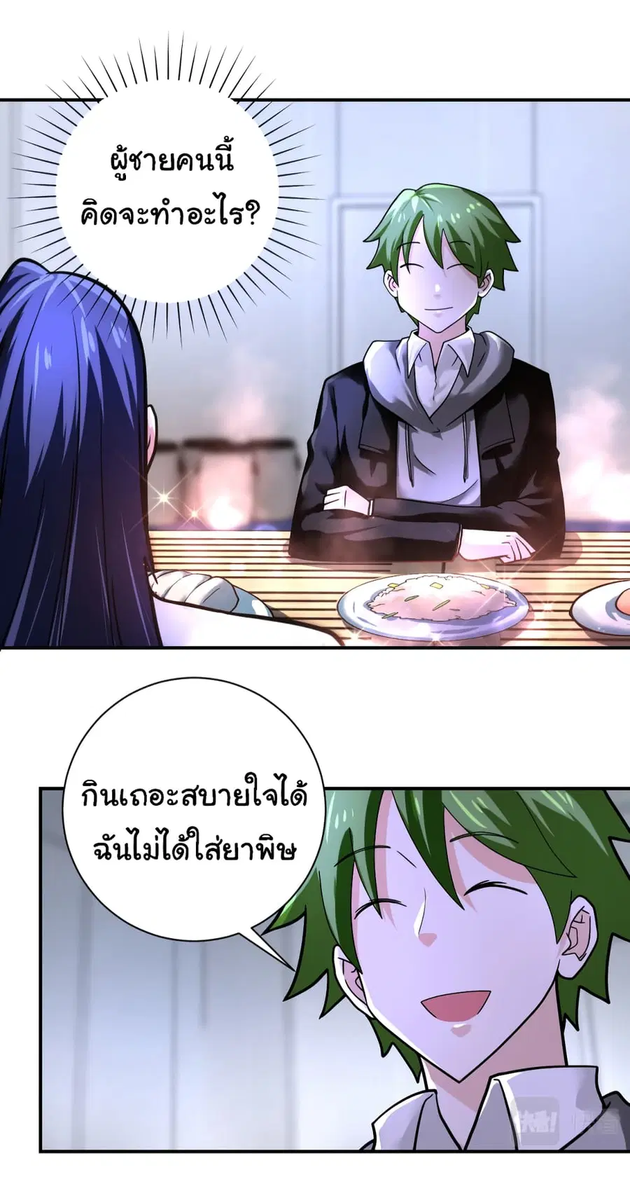 Apocalyptic Super System ตอนที่ 366 หน้า 20