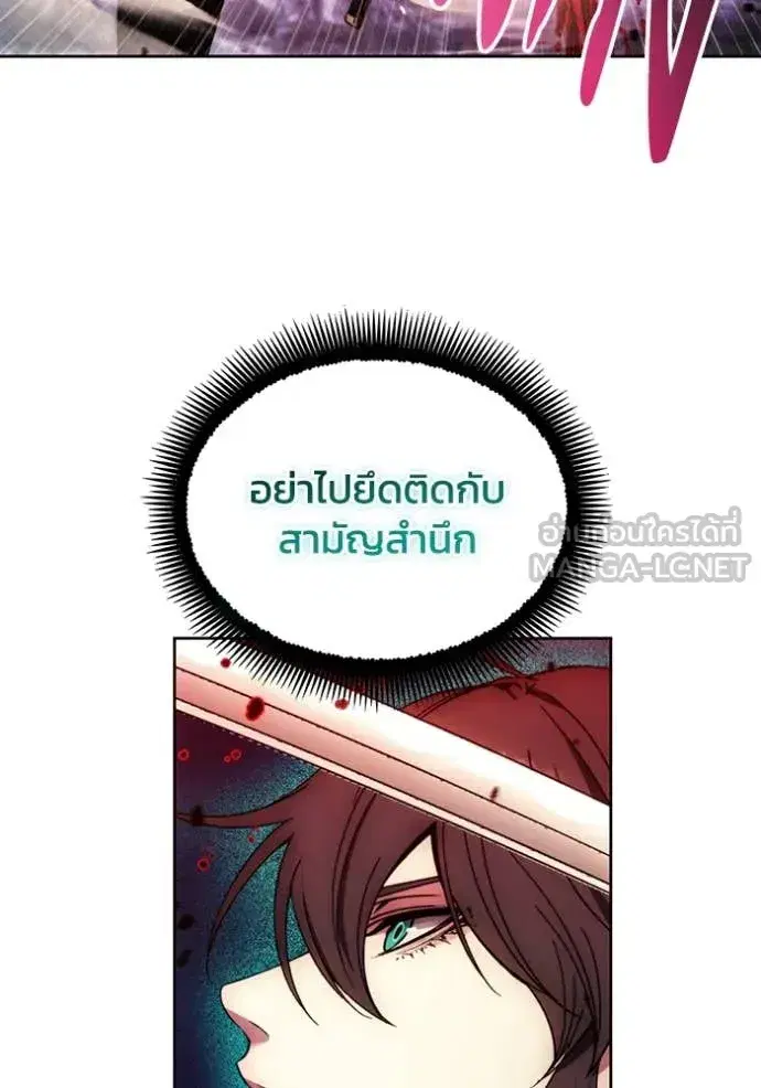 How to Live as a Villain ตอนที่ 190 หน้า 23