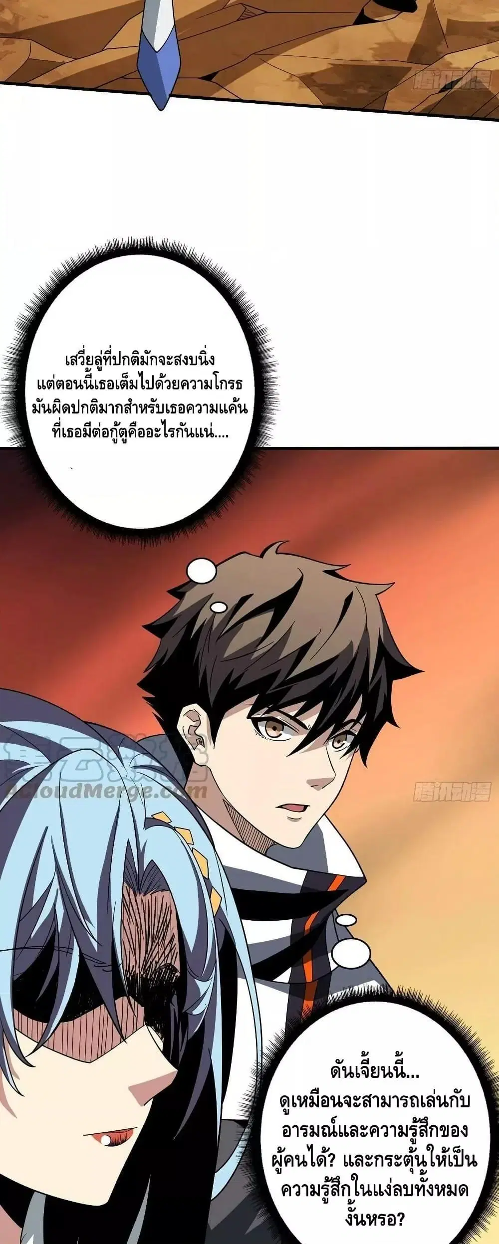 King Account at the Start ตอนที่ 309 หน้า 19