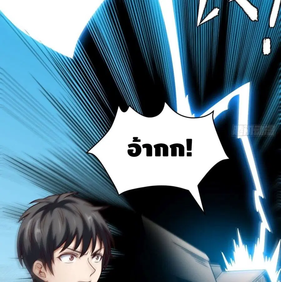 High Energy Strikes ตอนที่ 78 หน้า 23