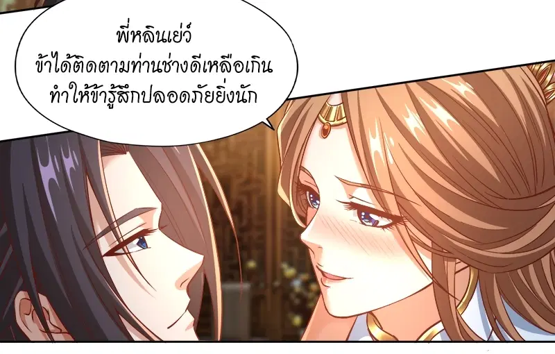 The Time of Rebirth ตอนที่ 164 หน้า 11