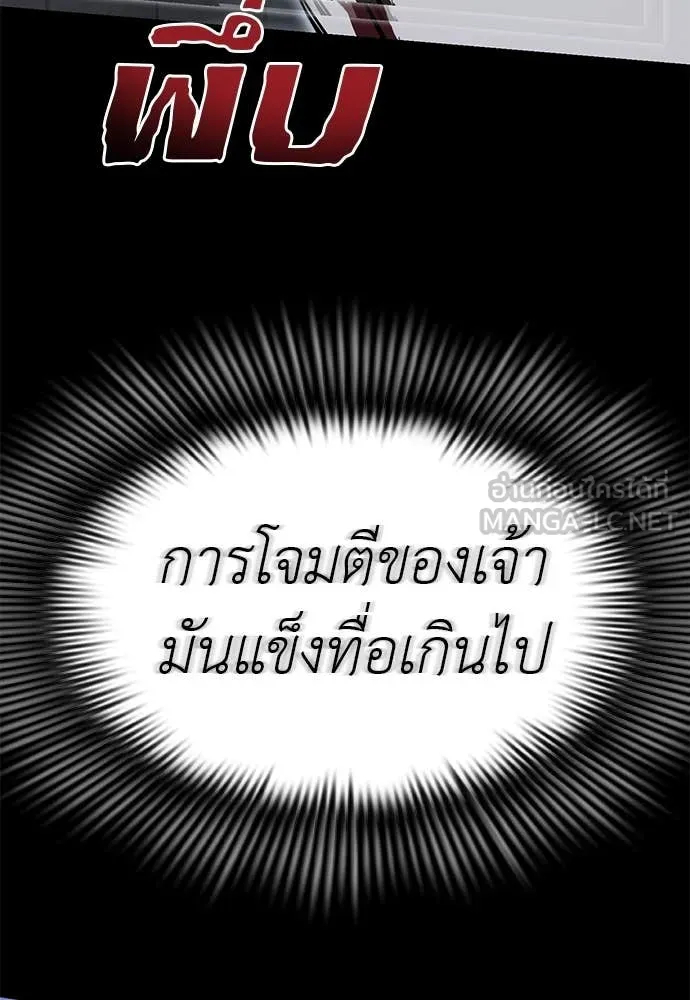 Reincarnation Path of The Underworld King ยอมรา ผู้พิพากษาจากนรก ตอนที่ 91 หน้า 43