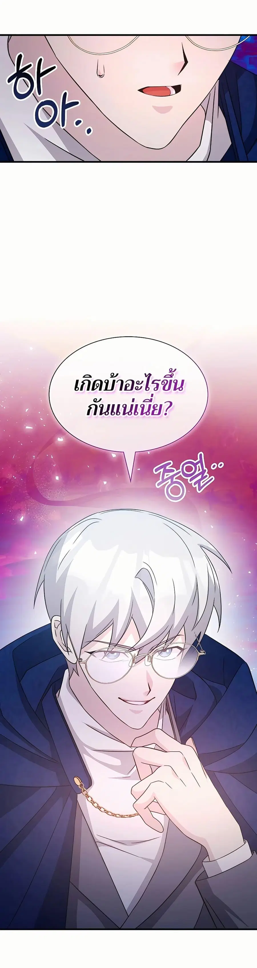 My Lucky Encounter From The Game Turned Into Reality ตอนที่ 46 หน้า 49