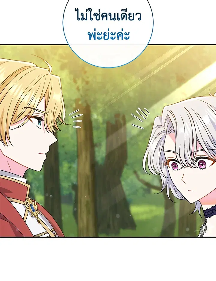 The Villain’s Match Is Too Perfect – คู่ดูตัวของนางร้ายเพอร์เฟกต์เกินไป ตอนที่ 31 หน้า 64