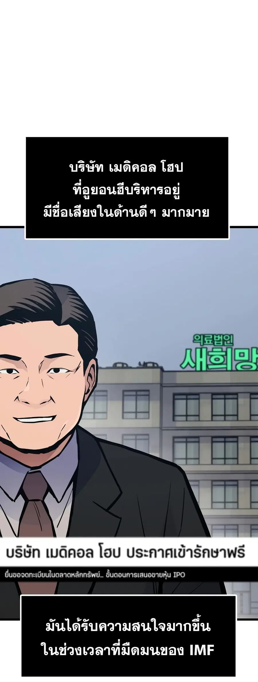 Past Life Returner ตอนที่ 39 หน้า 47