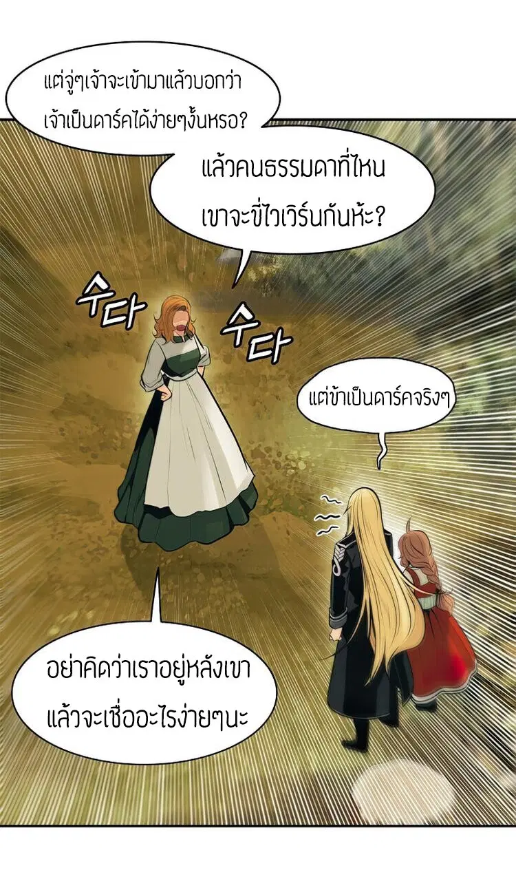 MookHyang – Dark Lady ตอนที่ 73 หน้า 48