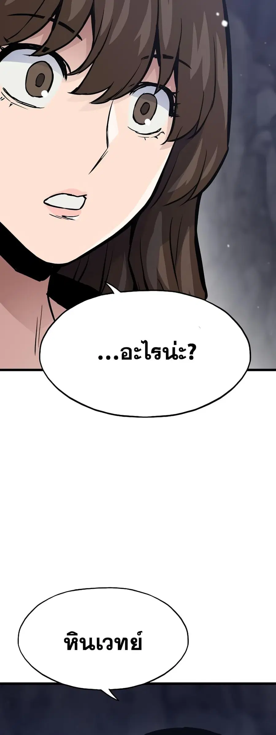Past Life Returner ตอนที่ 31 หน้า 23