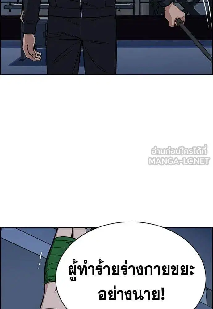 True Education ตอนที่ 206 หน้า 90