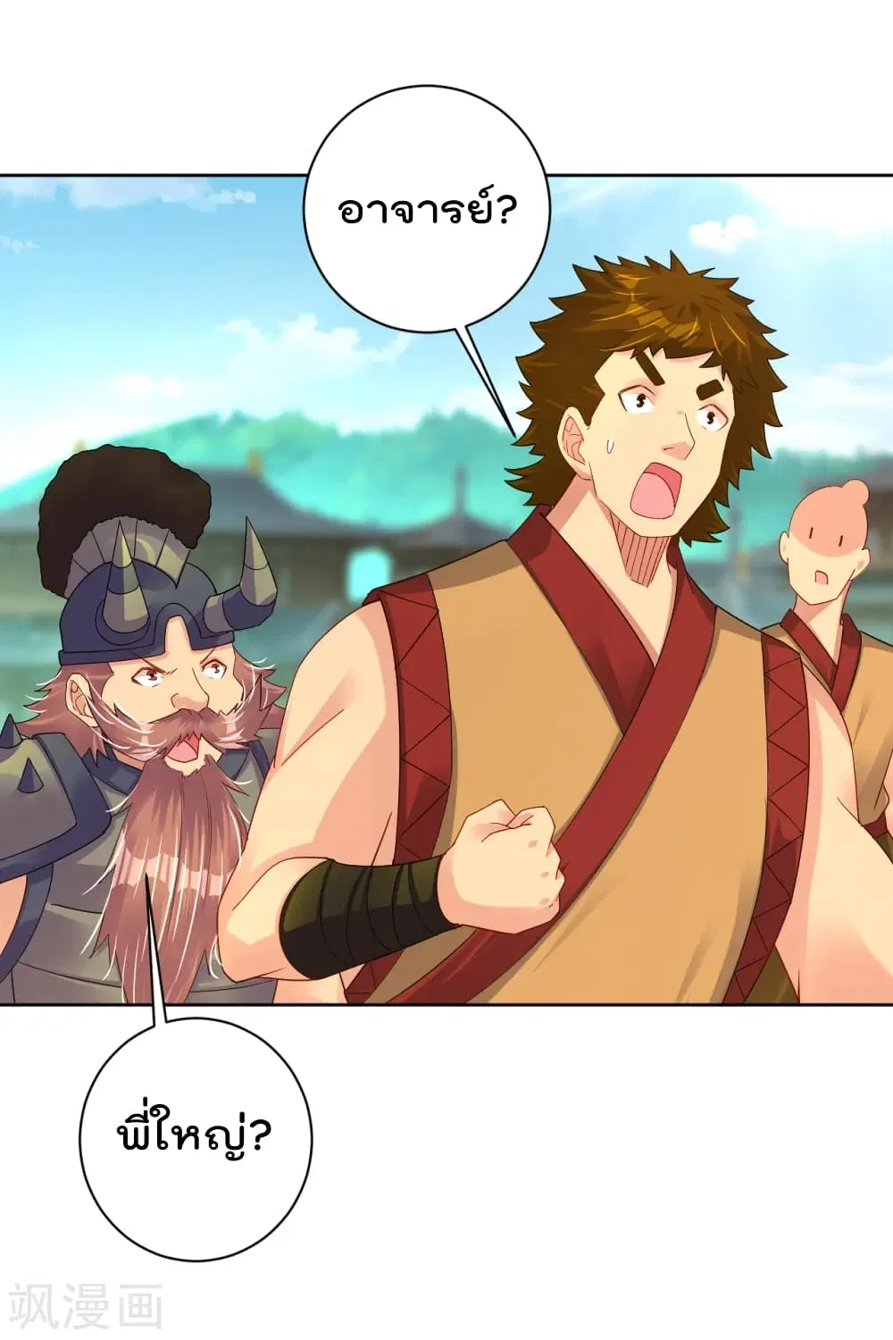 Rebirth God of War ตอนที่ 189 หน้า 27