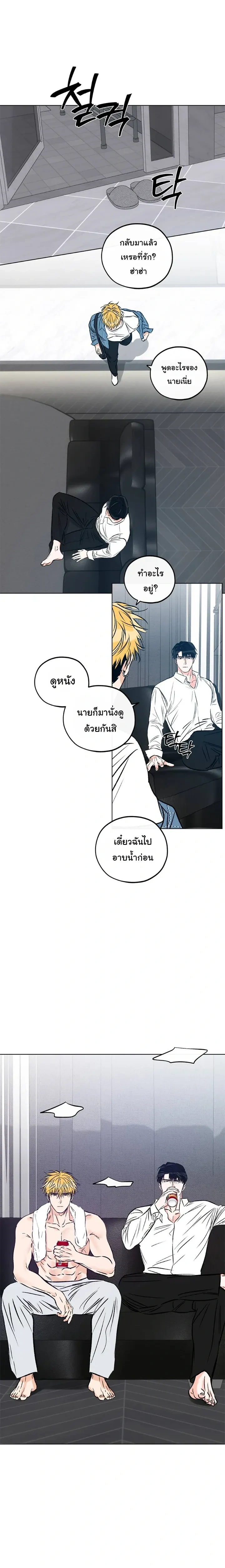 Love Order – คำสั่งรัก ตอนที่ 2 หน้า 4