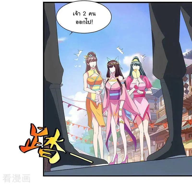 Reborn 80,000 years ตอนที่ 43 หน้า 12