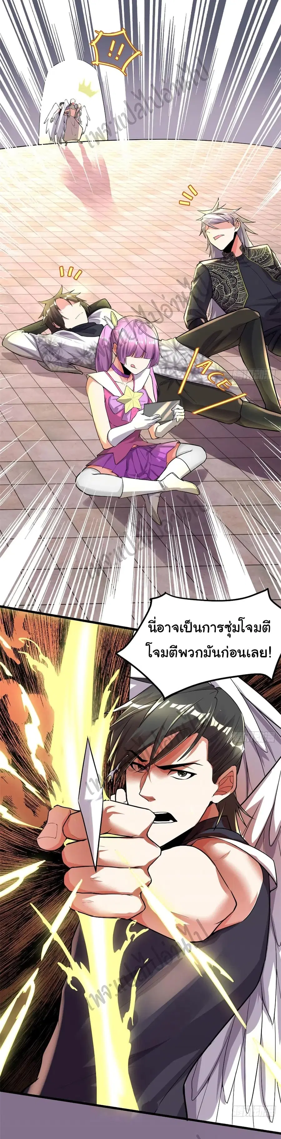 I might be A Fake Fairy ตอนที่ 131 หน้า 7