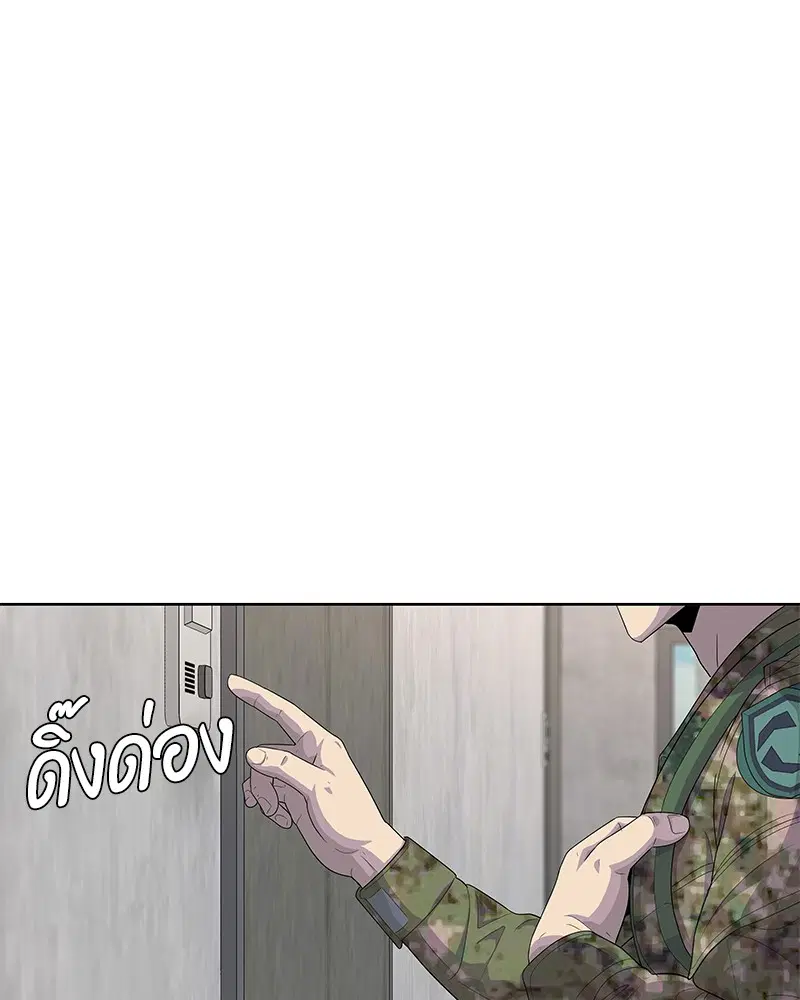 Kitchen Soldier ตอนที่ 137 หน้า 98