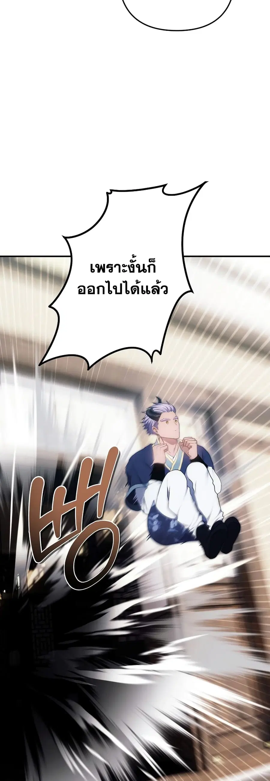 Ranker Who Lives A Second Time ตอนที่ 166 หน้า 20