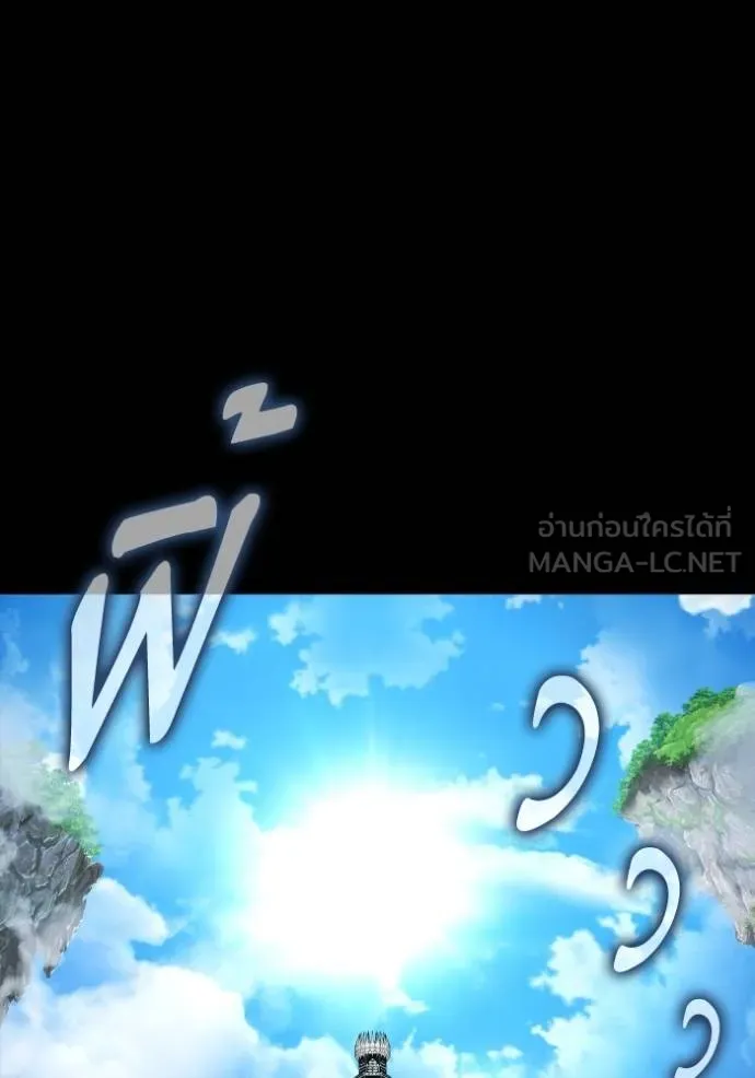 Superhuman Battlefield เกมของยอดมนุษย์ ตอนที่ 145 หน้า 16