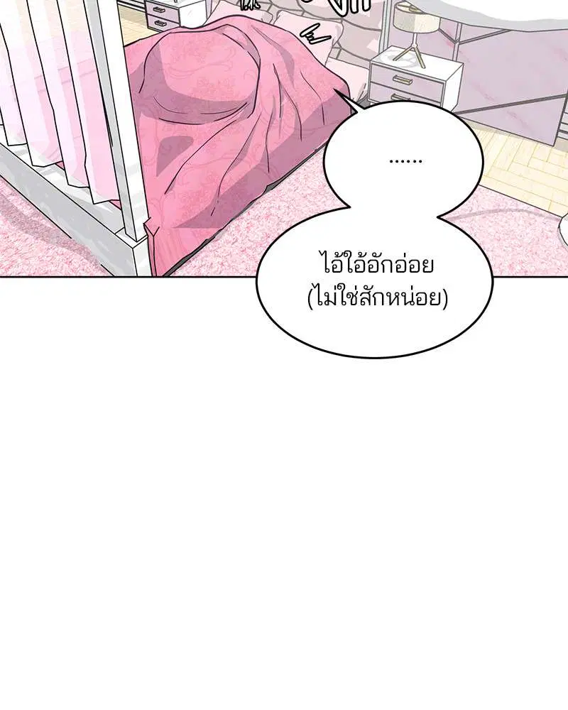 The Boy of Death ตอนที่ 8 หน้า 93