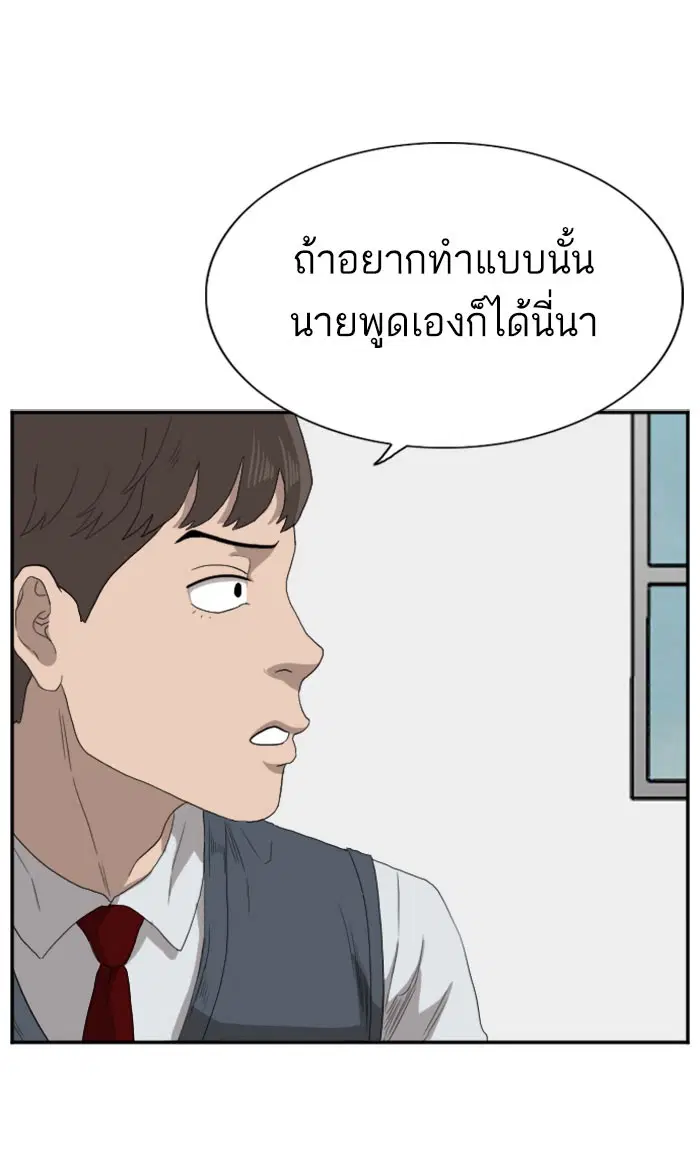 Bad Guy ตอนที่ 70 หน้า 64