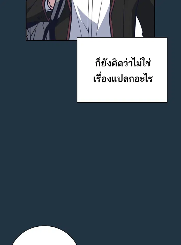 Study Group ตอนที่ 113 หน้า 71