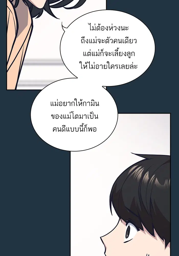 Study Group ตอนที่ 38 หน้า 49