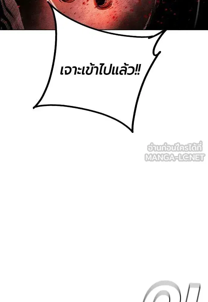 Jungle Juice ตอนที่ 195 หน้า 16
