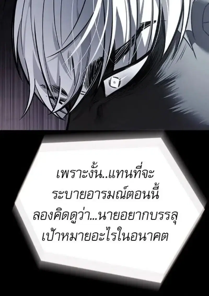 Eleceed ตอนที่ 383 หน้า 113