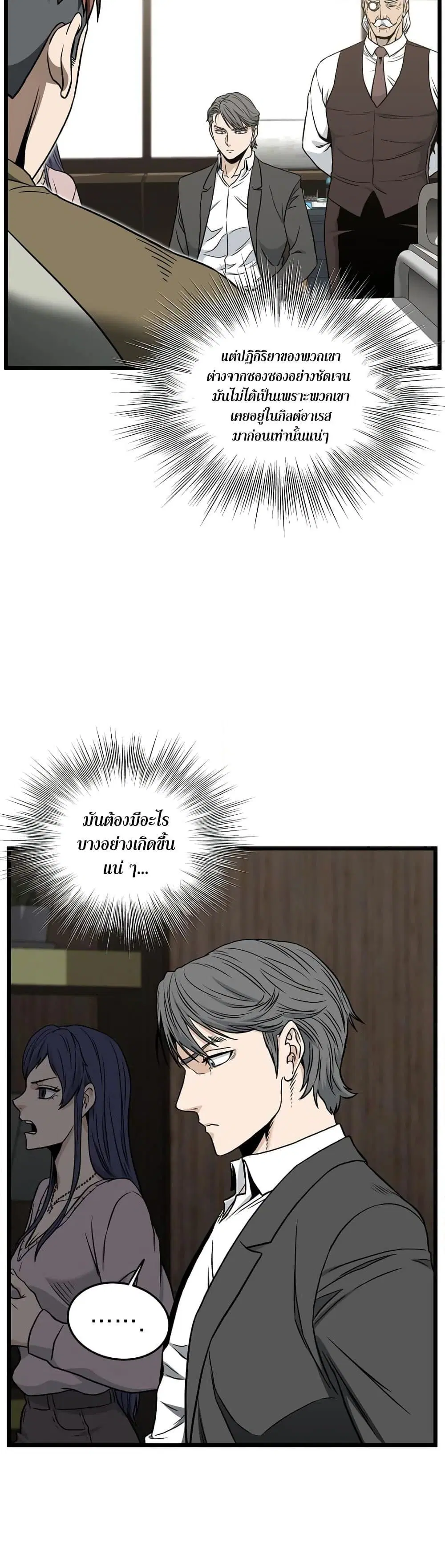 Murim Login ตอนที่ 195 หน้า 41