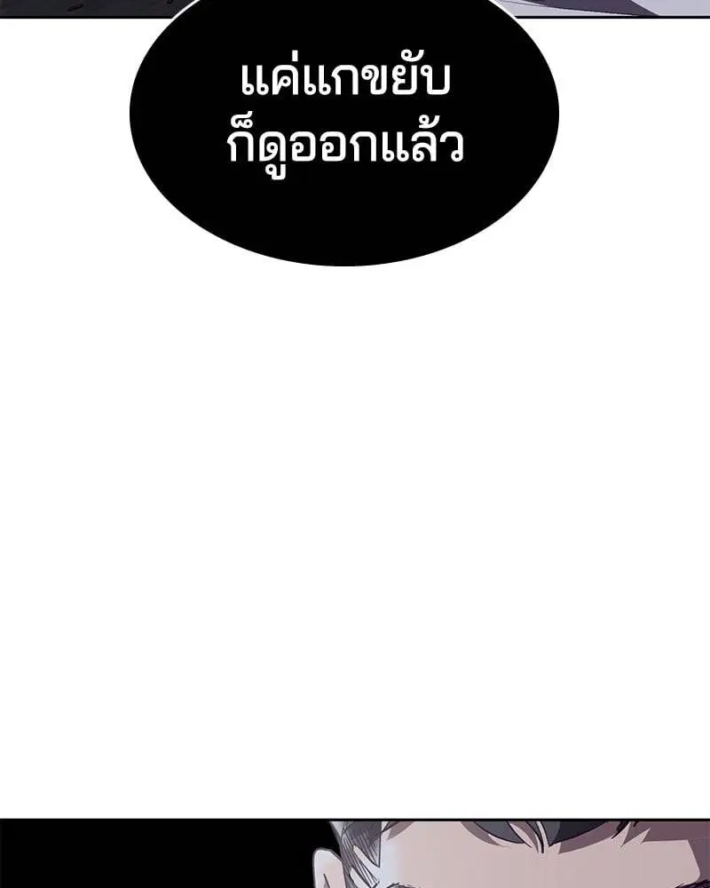 The Boy of Death ตอนที่ 106 หน้า 107