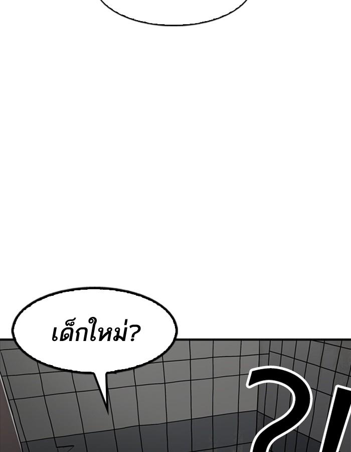 Lookism ตอนที่ 180 หน้า 40