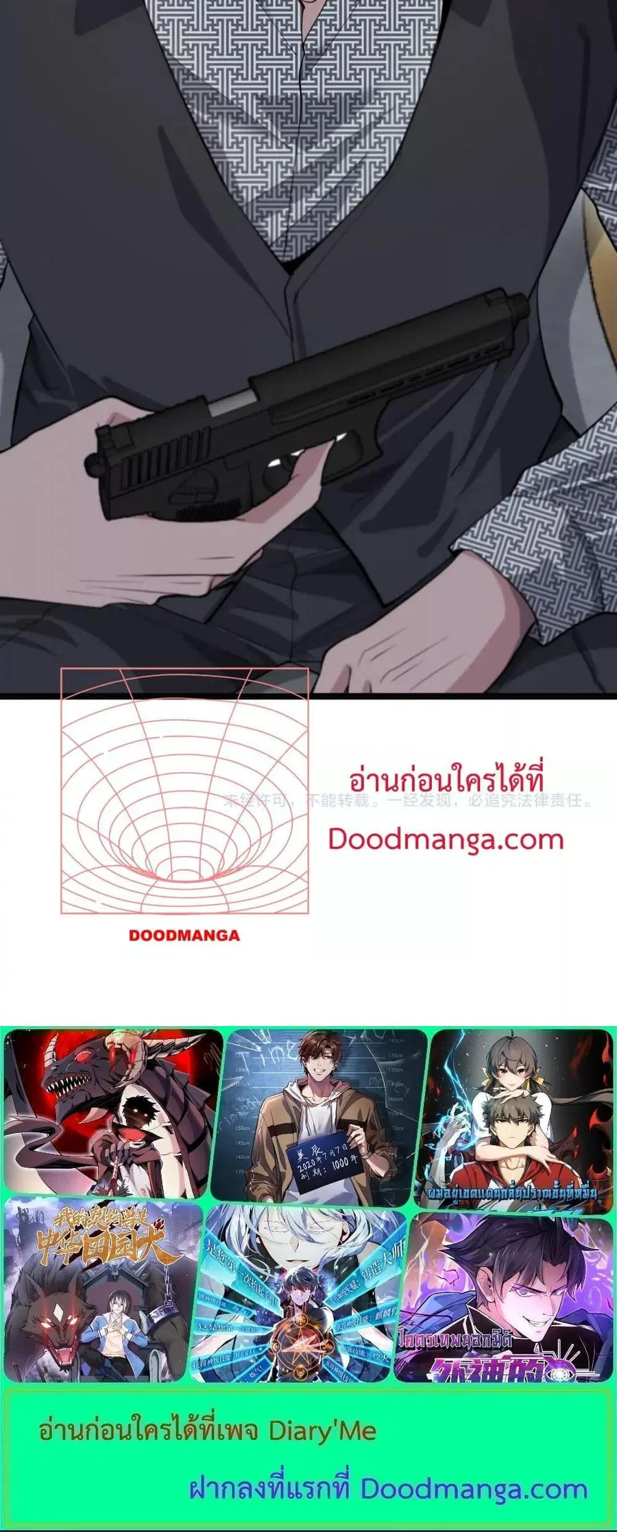 i’m stuck on the same day for a thousand years ตอนที่ 64 หน้า 4
