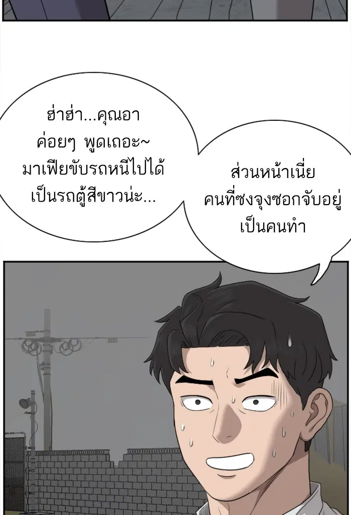 Bad Guy ตอนที่ 36 หน้า 47