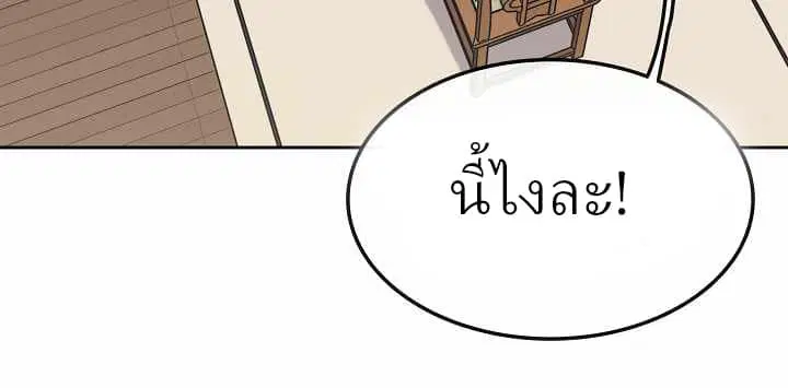 The Undefeatable Swordsman ตอนที่ 54 หน้า 5