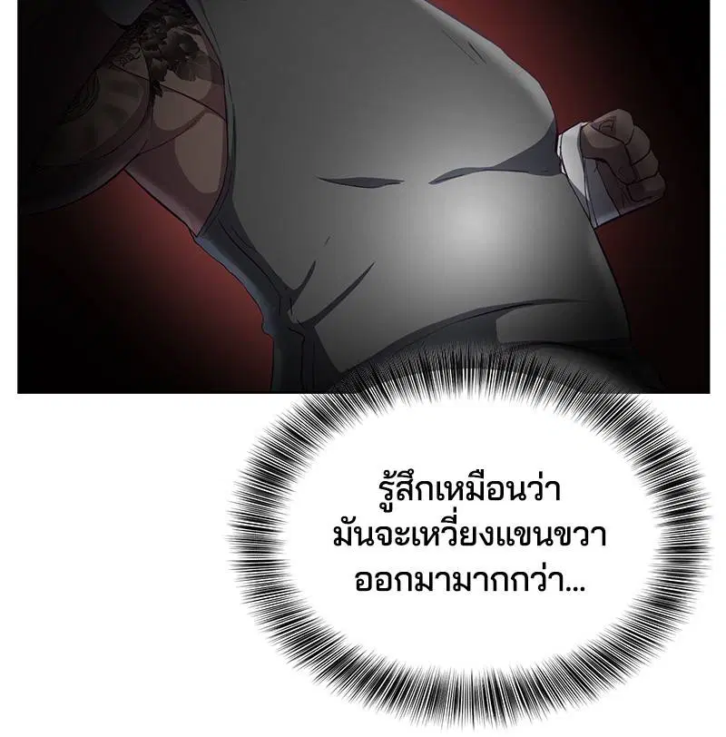 The Boy of Death ตอนที่ 57 หน้า 28