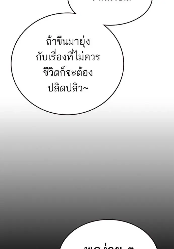 Study Group ตอนที่ 261 หน้า 148